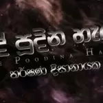 Hade Poodina Hangum